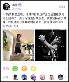 汪峰今日头条爆料微博,揭秘娱乐圈不为人知的一面 第3张 汪峰今日头条爆料微博,揭秘娱乐圈不为人知的一面 第3张