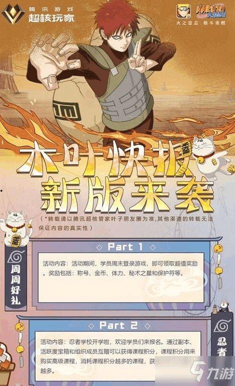 火影最新爆料快报,神秘忍者崛起，忍者世界风云再起！  第2张