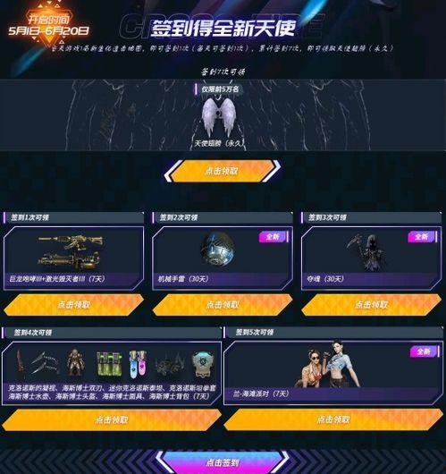 cf最新活动爆料网址,独家爆料网址大公开! 第1张 cf最新活动爆料网址,独家爆料网址大公开! 第1张