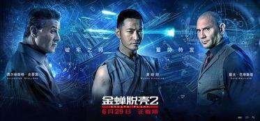 金蝉脱壳2在线观看,巅峰对决,逃脱大师再战巅峰 第2张 金蝉脱壳2在线观看,巅峰对决,逃脱大师再战巅峰 第2张